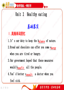 英语：一轮复习讲义课件Unit2《Healthy eating》(新人教版必修3)