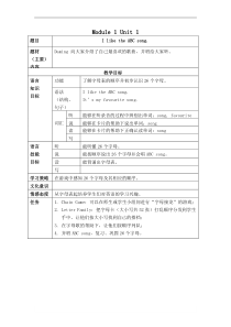 英语：二年级上册全册教案(外研社一起)