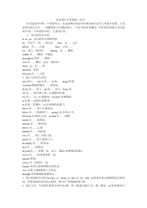 语法填空专项训练---介词