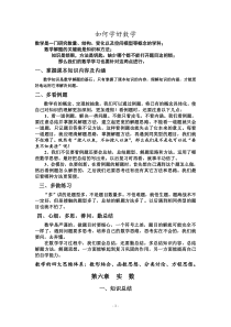 沪科版七年级数学下册复习资料(经典版)