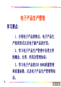 质量策划（DOC 71页）