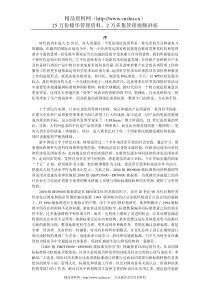 质量策划（DOC71页）