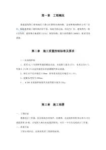 某体育馆及配套服务楼围护桩(钻孔灌注桩+水泥搅拌桩)施工方案_secret