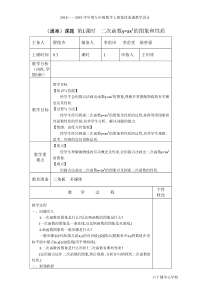 21.2 二次函数的图象和性质1