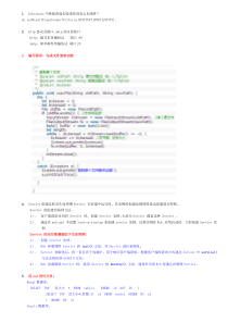 Java程序员面试题搜集