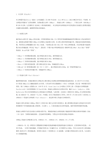 几种局域网技术的区别--以太网、令牌环网、FDDI、ATM、无线局域网WLAN