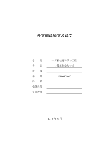 外文翻译_JSP及其WEB技术(毕业设计)