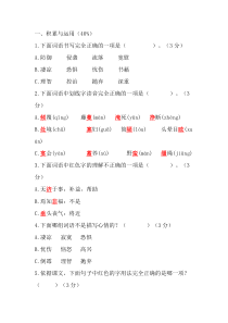 部编版小学语文六年级下册第二单元检测卷及答案