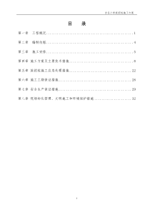 XX小学旋挖桩施工方案