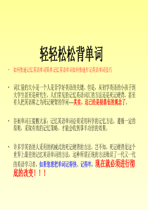 如何快速记忆英语单词简单记忆英语单词如何快速牢记英语单词