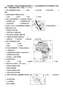 2018湖南教育版七年级地理下册期中考试试卷及答案