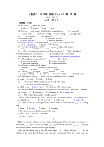 2014秋人教版九年级unit1-2单元测试带答案