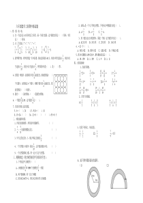 青岛版小学数学六年级上册期中考试试题