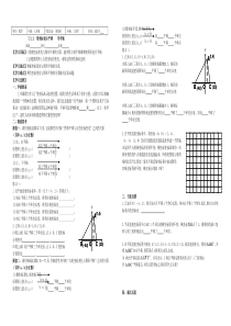 7.2.2--用坐标表示平移----导学案