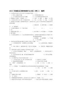 2016年40元考试提高自身绩效路径和方法题目及答案汇总必过