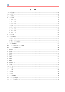 工地试验室建设方案