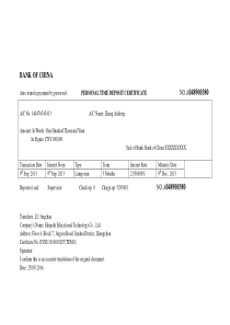 中国银行存单翻译-模板