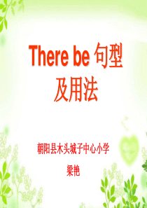 《therebe句型用法》微课课件