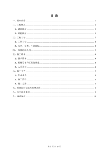 灌注桩,CFG桩头修补施工方案