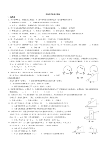 高中物理力与平衡、临界问题习题与答案