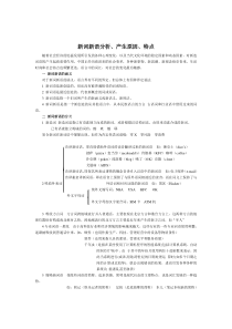 新词新语的分析、产生原因、特点