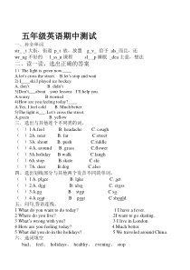 2017鲁科版英语五年级下册期中试题