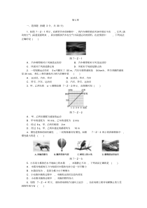 沪粤版八年级物理下册第七章运动和力单元测试题【精品】