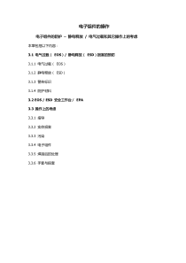 PCB板IPC规范三