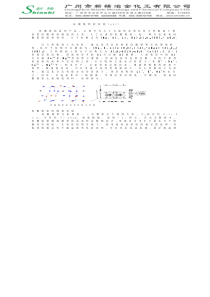 硅酸镁铝的结构(pdf)硅酸镁铝系列产品，主要分为