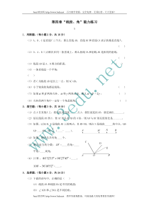 13七年级数学线段角单元测试