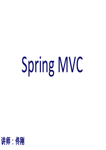 SpringMVC