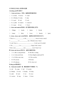 新教科版科学四年级上册知识点整理精品(完整版)