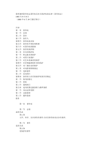 德国著作权法.pdf