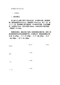 恒立苑小区2#楼脚手架施工方案正文(精)