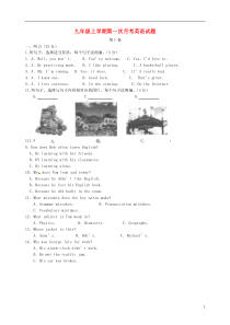 九年级英语上学期第一次月考试题 外研版1