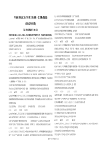 乌鲁木齐地区2017年高三年级第一次诊断性测验 政治试卷