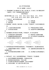 历年中考化学试题