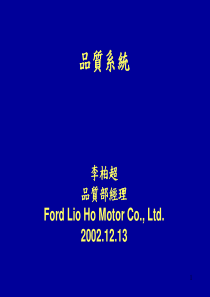 福特汽車-产品推荐_ppt