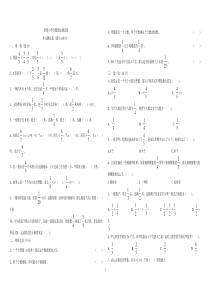 分数除法单元测试卷
