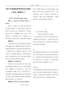 2018年英语高考真题全国新课标I卷汉语同步翻译