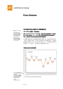 科技消费性产品市场较去年同期微