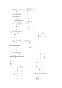 一年级奥数---算式谜
