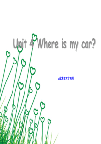 pep新版三年级下册unit-4-where-is-my-car-A-lets-talk