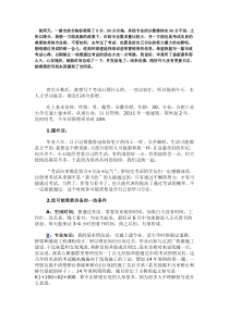 一级建造师市政工程考试心得