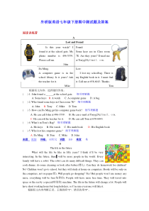 外研版英语七年级下册期中测试题及答案