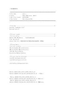 STM32的内部AD采样(注释很详细喔)