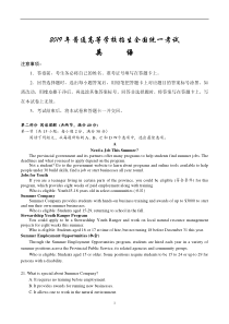 2019年全国1卷英语试卷