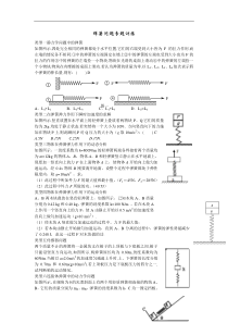 弹簧问题专题训练