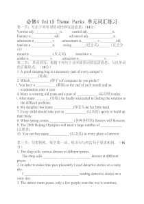 unit-5theme-parks词汇练习