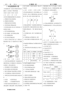 3.1-DNA是主要的遗传物质练习题